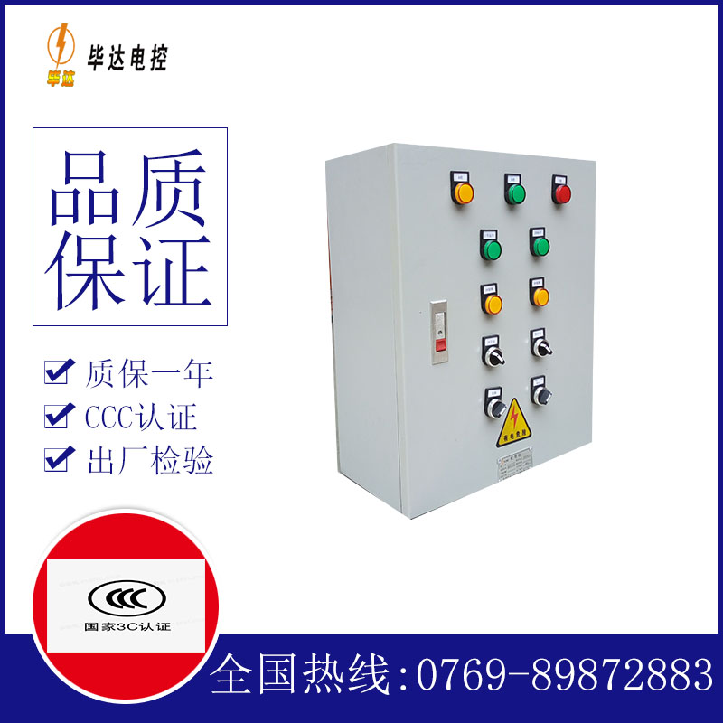 农安一用一备控制箱